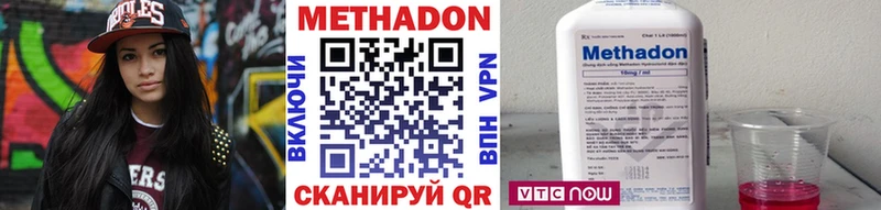 Метадон VHQ  Чердынь 