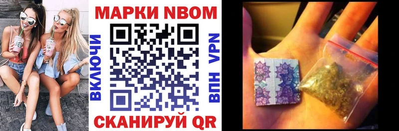 Марки NBOMe 1,8мг  omg ссылка  Чердынь  наркотики 